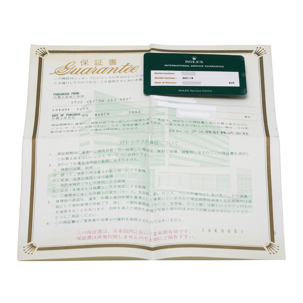 6621/8 Cellini E (manufactured circa 1990) Champagne Computer ROLEX Ladies [Pre-owned].