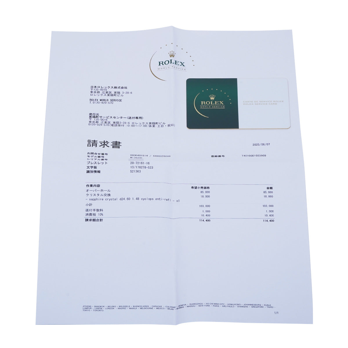 178241G Datejust 31 Random Serial Silver/Diamond ROLEX Unisex [Pre-Owned].