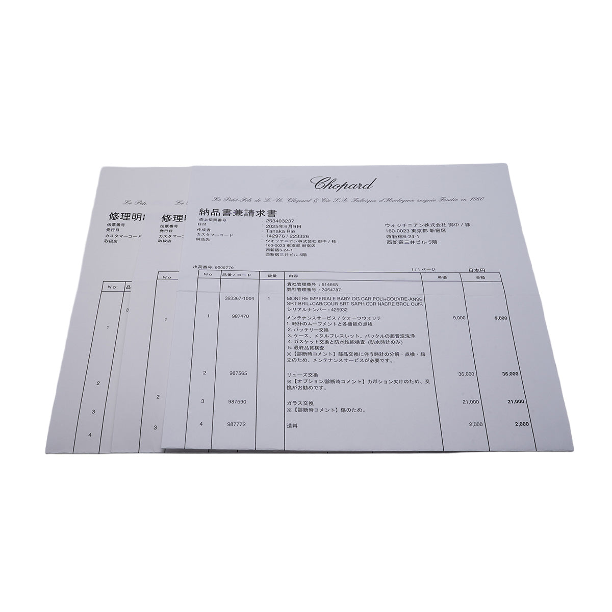 39/3367-23 Imperial White MOP Chopard Ladies [Pre-owned]