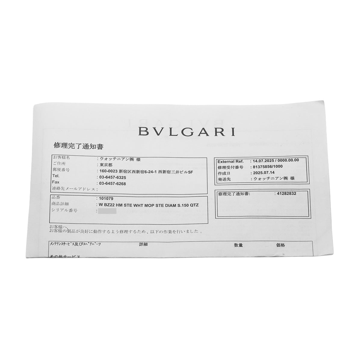 BZ22S Blue MOP/Diamond BVLGARI Ladies [Pre-Owned].