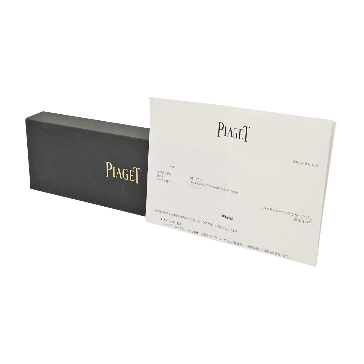 Round 9095N White Piaget Men's [Pre-owned].