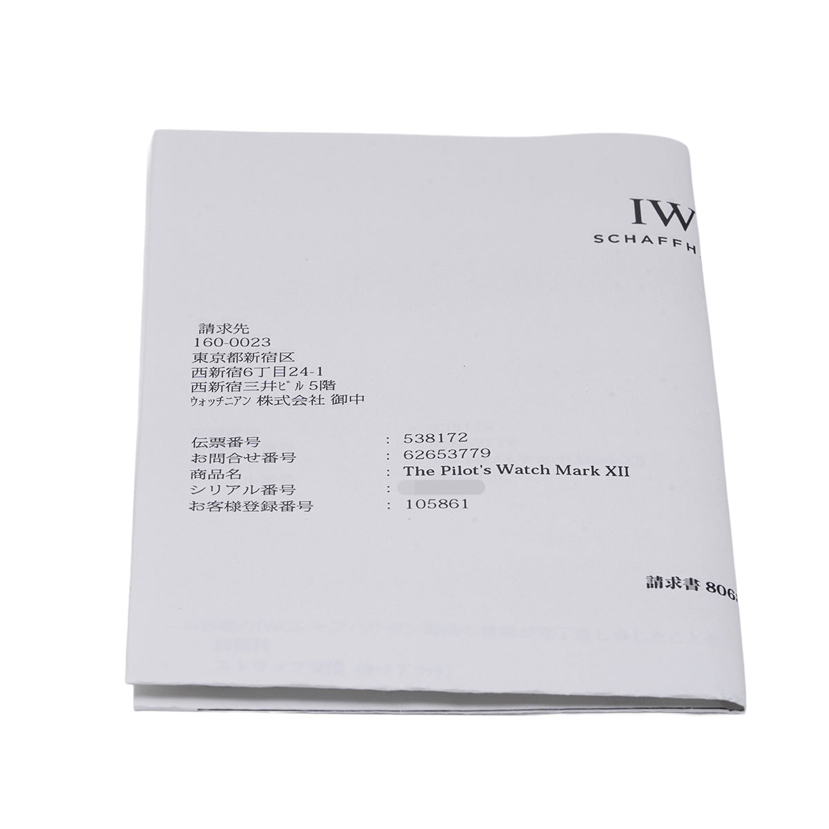 IW324104 Pilot's Watch Mark XII Limited Edition of 1000 Black IWC Men's [Pre-Owned]